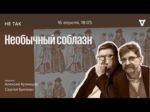 The trial of retired captain Alexander Voznitsyn, who converted to Judaism / Not so / 04/16/26