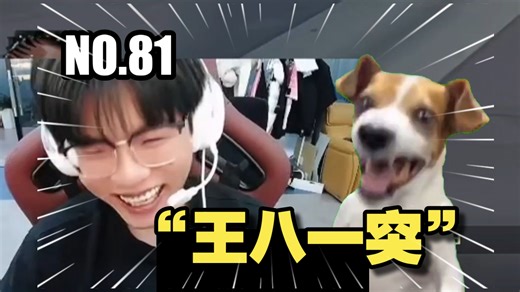 【BLG.Whzy】“王八一突”向观众展示世界顶级决斗实力！