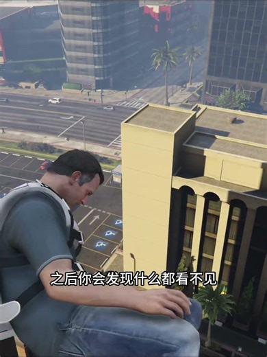 在故事模式的这栋公寓大楼居然可以穿越到线上模式？ #gta #gta5 #遊戲頻道
