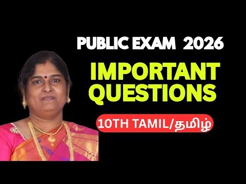 10th Tamil Public Exam 2026 | Last Minute Revision | 100% Most Expected Important Questions