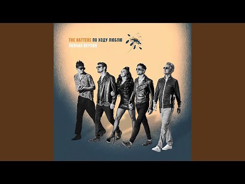 Просто проваливай