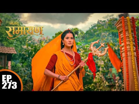 माता सीता का क्रोध देख कर काप उठा सहस्त्रमुख रावण | Shrimad Ramayan | श्रीमद् रामायण | Ep 273
