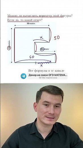 HOW TO CALCULAT THE PERIMETER? 🤔 #mathematics #ogemathematics #oge #danir