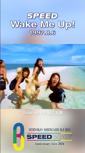 SPEED / Wake Me Up! -Music Video-