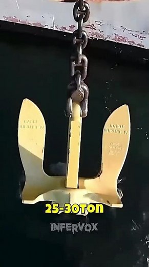 What is a Runaway Anchor? The Most Dangerous Ship Accident! #shorts #shortsfeed #facts