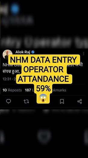 NHM DATA ENTRY OPERATOR ATTANDANCE 59%😱 #nhm #nhmadmitcard#nhmdeo#NHMDATAENTRYOPERATOR #NHMDEOTYPING