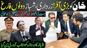 66K views · 2.1K reactions | Big Offer To Imran Khan | Game Over For Zardari & Shahbaz Shareef | Big Claim Regarding Army Chief | The Naked Truth | Facebook