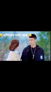 157K views · 6.3K reactions | Alien girlfriend Bangla drama season 1 episode 59 #reelsvidoes #foryouシpage #fbভিডিও দেখে like  Comment করতে ভুলবেন না | Meherima Sultana | Facebook