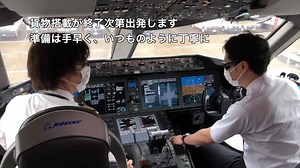 112K views · 10K reactions | ＼貨物専用便の裏側を運航乗務員がご紹介✈️／...