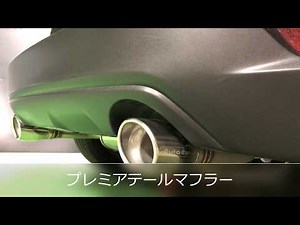 【AutoExe】CX-3（DK/ディーゼル）マフラー比較 量産/プレミアテール