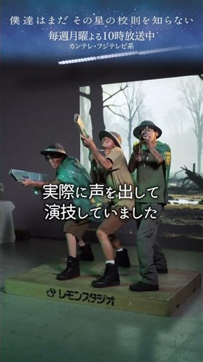 『江見ちゃんのSF小説の撮影裏・前編』#ぼくほし 第5話メイキング #磯村勇斗 #堀田真由 #稲垣吾郎