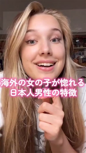 Ana /Angel on Instagram: "#外国人 #ハーフ #日本 #japan #海外ガール #海外 #japanese #lifeinjapan #foreigner #おもしろ #恋愛 #国際恋愛 #恋 #人間関係 #love #relationship #relationships #international"