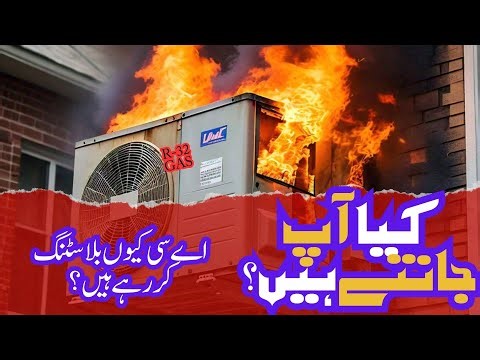 Dangerous AC Explosion I Risks of R-32 Refrigerant I why AC are bursting, R 32 GAS I Must-Know Facts