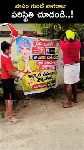 పాపం గుంటి నాగరాజు పరిస్థితి..! stop orders to gunti nagaraju