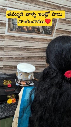 మరదలు కూడా నన్నే చేయమని చెప్పింది♥️#janvika#shortsviral#youtubepartner#lifeupdate#newbeginnings