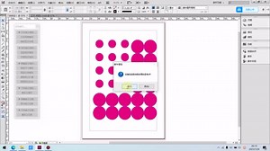 ID脚本之缩放与位移——物件类缩放