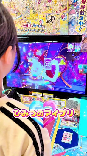 おねがいアイプリになるって✨️ 推しできるかな💕 #ひみつのアイプリ #アイプリ #aipri #ゲームセンター #アイプリカード