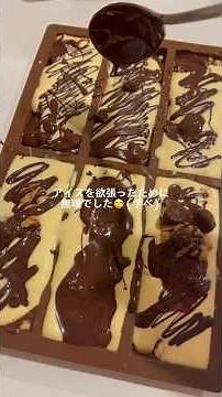 簡単&かわいい💗手作り板チョコアイス作る #板チョコアイス #手作りアイス #簡単おやつ