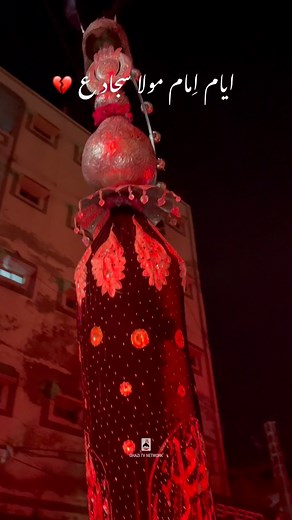 2.1K views · 139 reactions | Haye Sajjad (as)  | GTV - Live Network | Facebook