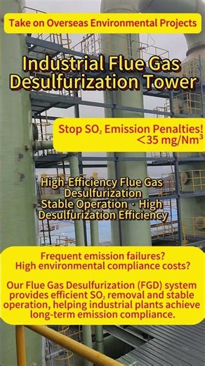 Industrial Flue Gas Desulfurization Tower | High Efficiency FGD System | SO₂ Emission Control