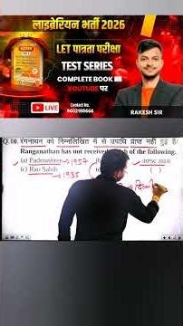 यही प्रश्न बार-बार आते हैं! | 100 Most Important MCQs for All Librarian Exams #librarysciencemcq