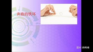 六年级《趣味实验》