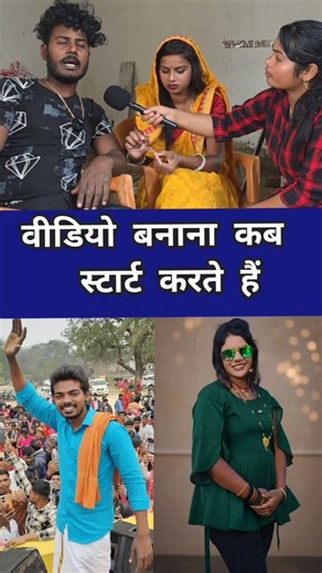 When do you start making videos? @amarnathsdk #viralpost #viral_shot_video