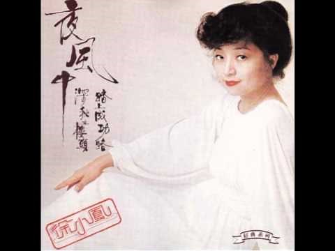 徐小鳳 - 喜氣洋洋 (1979)