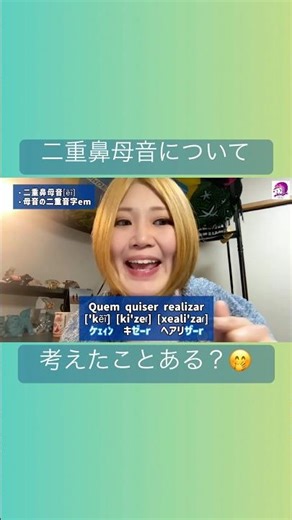 Be careful when words end with am and em❣️ #BrazilianPortuguese #Portuguese #Brazil #Pronunciatio...