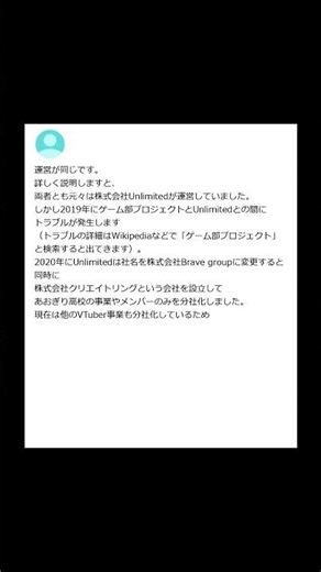 【ヤフー知恵袋】「あおぎり高校とゲーム部プロジェクトって何か関わりがあるんですか？」→ 賛否分かれる意見に対するヤフコメ民からの回答www #shorts #ヤフー知恵袋 #知恵袋