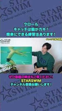 Crawl stroke: Practice your catch on your own #shorts #starswim #crawl