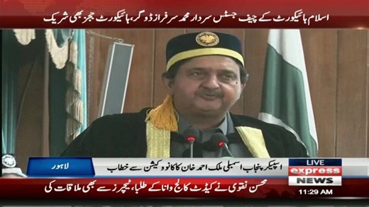 براہِ راست دیکھیں #ExpressNews #live #LatestNews | Express News