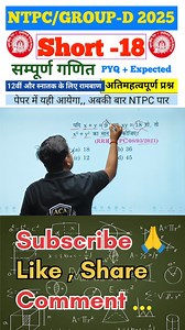 81K views · 1.8K reactions | RRB NTPC Exam Maths Questions || Ntpc...