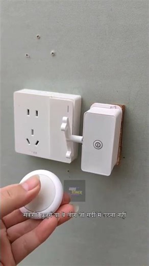 Smart Remote Control Curtain #shorts