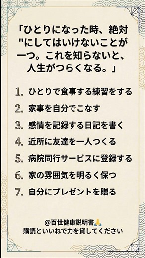 一人の時に絶対やってはいけないこと
