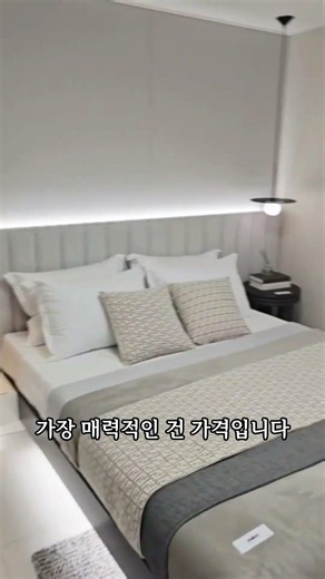 84타입이 이 가격 진짜? 눈으로 보고 사는 모아엘가 2차 아파트 실물 공개! #모아엘가2차 #신축분양 #shorts