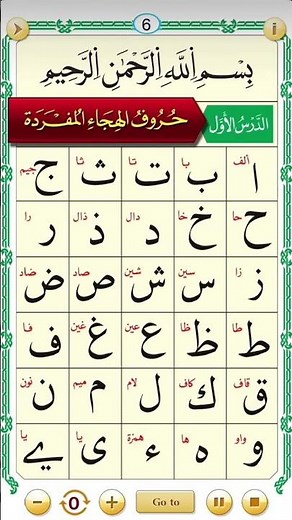 Learn Arabic Alphabet Easily | Noorani Qaida Lesson 1 | Perfect for Beginners