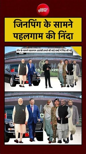 Syed Suhail | BRICS Summit 2026 | जिनपिंग के सामने पहलगाम की निंदा| #shabazshareef #ndtv #china