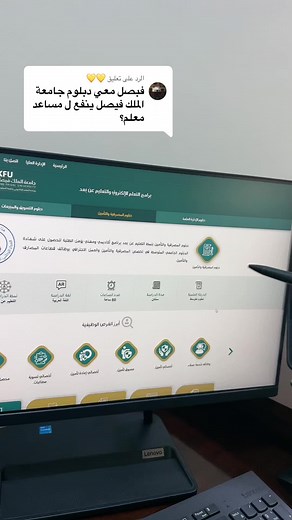كيفية التقدم للدبلوم في جامعة الملك فيصل