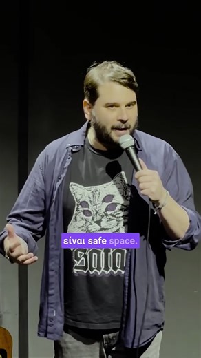 Όταν παίζεις σε καταφύγιο (Πάρις Ρούπος)