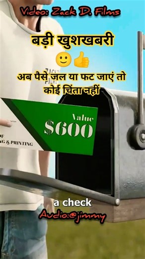 Paise Phat Ya Jal Gaye? Sarkari Agency Degi Pura paisa #PhateNote #MoneyFacts #zackdfilm