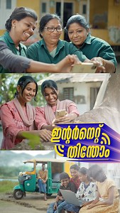 993K views · 1.8K reactions | എല്ലാവർക്കും ഇന്റർനെറ്റ് പ്രദാനം ചെയ്ത്...