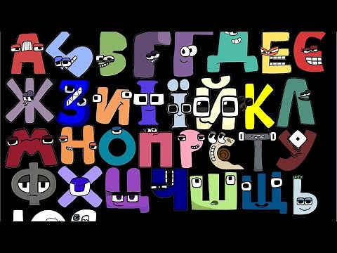 Ukrainian Alphabet Lore Season 1