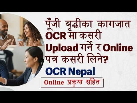 Upload Capital Increase Documents Online & Signed Documents Download at OCR Nepal