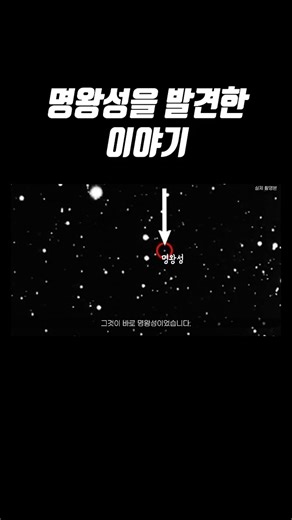 The story of the discovery of Pluto
