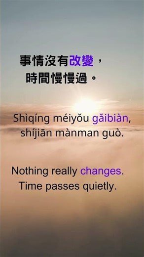 Days Like This Bring Comfort 🌙 Slow Mandarin Listening Practice