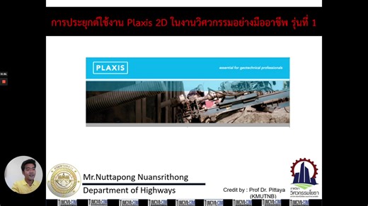 🔗❤️ มาดูตัวอย่างการจำลองอุโมงค์ใต้ดิน (Tunnelling) โดยใช้ Plaxis ทั้งตอนกันครับ การใส่ค่าพารามิเตอร์ต่างๆที่ใช้ ❤️ . โดยเป็นการใช้ซอฟต์แวร์วิเคราะห์องค์ประกอบของงานใต้ดิน โดยวิธีไฟไนต์ (Finite Element Analysis) เพื่อสร้างแบบจำลองทางคณิตศาสตร์ที่ซับซ้อนของอุโมงค์และสภาพแวดล้อมใต้ดิน เพื่อประเมินพฤติกรรมของดินและโครงสร้างเมื่อมีการก่อสร้างอุโมงค์ ซึ่งโปรแกรม PLAXIS สามารถจำลองได้ โดยจะแสดงพฤติกรรมของอุโมงค์ภายใต้เงื่อนไขต่างๆที่วิศวกรอุโมงค์กำหนด . 🙏 อ.ณัฐพงศ์ นวลศรีทอง (สย.13029) วิศวกรผู้ชำนาญ