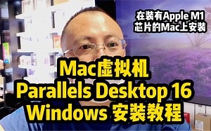 Mac虚拟机 Parallels Desktop 16 Windows 安装教程