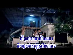 knhom som sroveng by sovath ( hm vcd 124 )