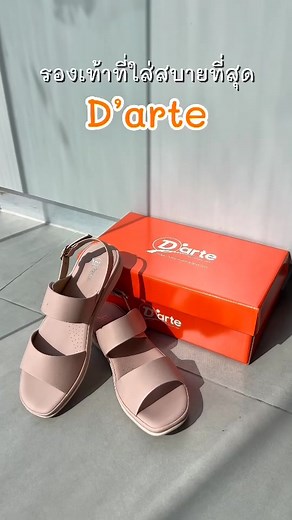 🧳 รองเท้าแตะรัดส้น รุ่น D56-25634 คู่ใจสายเดินทาง เดินไกลแค่ไหนก็ไม่เมื่อย 👣 เบา สบาย คล่องตัว พร้อมลุยทุกทริป! 🌤️ 🧡D'ARTE รองเท้าแตะรัดส้น รุ่น D56-25634 Color: Black, Pink,Beige Size: 36-41 Price : 799.- 🛍️👉🏻 ซื้อสินค้า / สอบถามรายละเอียดเพิ่มเติม ได้ที่ 🔸Website: https://shoethailand.com/ 🔸Inbox : m.me/shoethailand 🔸Tiktok : https://bit.ly/3b8spSP 🔸Lazada : https://bit.ly/3rADAsz 🔸Shopee : https://bit.ly/3CiRUus 🔸Line Shop : https://bit.ly/3SBvpI3 #Darteshoes #ดาร์เต้ดูแลทุกย่างก